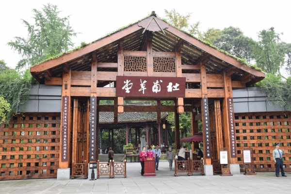 Eingang der Du Fu Strohhütte in Chengdu Eingang der Du Fu Strohhütte in Chengdu